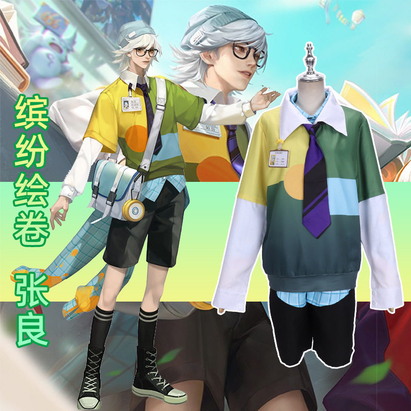 王者农药荣耀cos衣服缤纷绘卷张良cospaly游戏动漫套装服装全套男