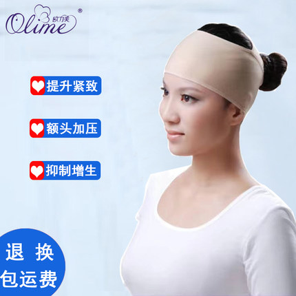 医用弹力套额头加压弹力绷带缓解抬头纹提升紧致头套疤痕加压塑形