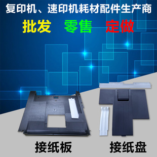 C3503 C2503接纸板 C4503 C6003 接纸盘 C5503 适用理光MPC3003