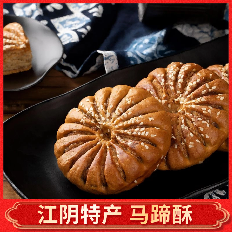 马蹄酥江阴特产芝麻饼糕点