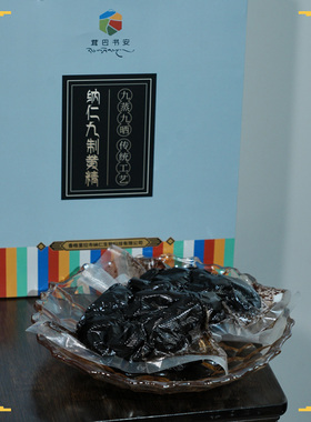 纳仁九制黄精500克密封装泡饮料香格里拉茸巴书安九蒸九晒