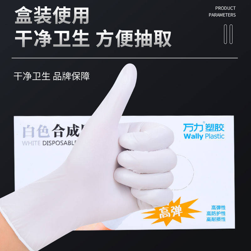 万力丁腈手套厨房餐饮食品级加厚图片
