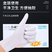 万力一次性丁腈手套PVC乳胶橡胶防水加厚防护美容厨房餐饮食品级