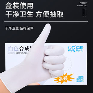 万力一次性丁腈手套PVC乳胶橡胶防水加厚防护美容厨房餐饮食品级