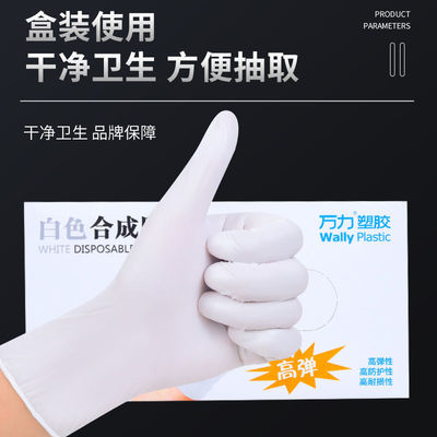 万力丁腈手套厨房餐饮食品级加厚