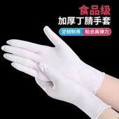 一次性丁腈手套蓝色加厚防水防油餐饮食品级高弹乳胶pvc家用防护