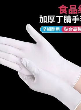 一次性丁腈手套蓝色加厚防水防油餐饮食品级高弹乳胶pvc家用防护