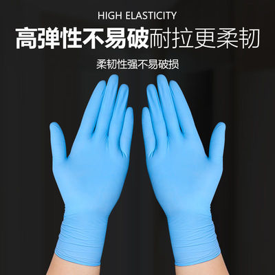 丁腈手套加厚耐用食品级高弹耐磨