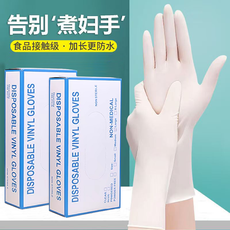 丁腈手套12寸加长加厚厨房食品级