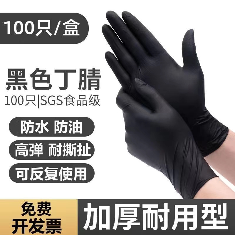 丁腈手套防水耐油橡胶加厚耐用