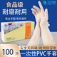 一次性PVC手套防护乳胶橡胶厨房餐饮洗碗防水胶皮食品级手套加厚