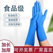 丁腈手套12寸全麻加长加厚耐用橡胶防滑食品级厨房餐饮洗碗防水