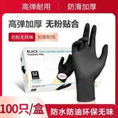 一次性手套加厚黑色丁腈乳胶PVC厨房专用食品级防水纹身纹绣美发