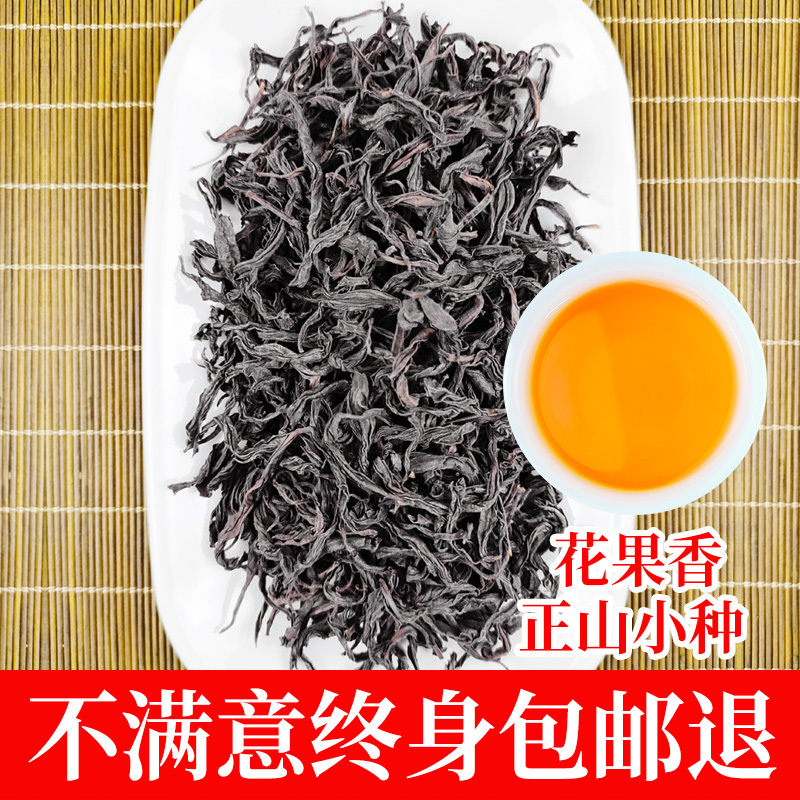 正山小种红茶特级桂圆浓香型养胃高端茶叶桐木关村精品野茶礼盒装