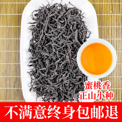 正山小种特级红茶养胃