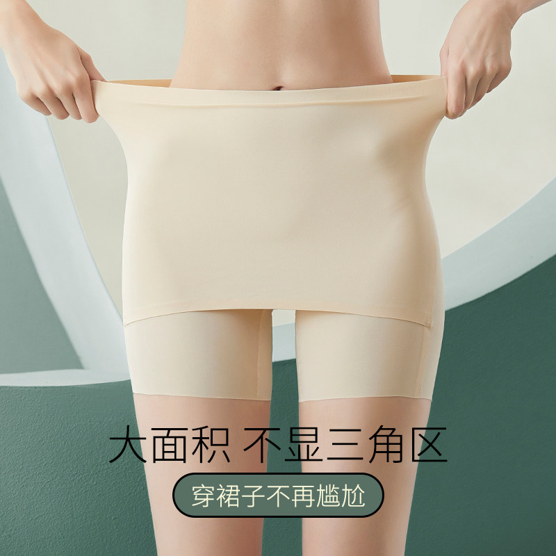 冰丝不卷边安全裤防走光夏季薄款无痕隔层遮挡三角区打底短裤女,女士内衣/男士内衣/家居服,女安全裤,淘宝优惠券,粉丝福利购,淘宝优惠卷
