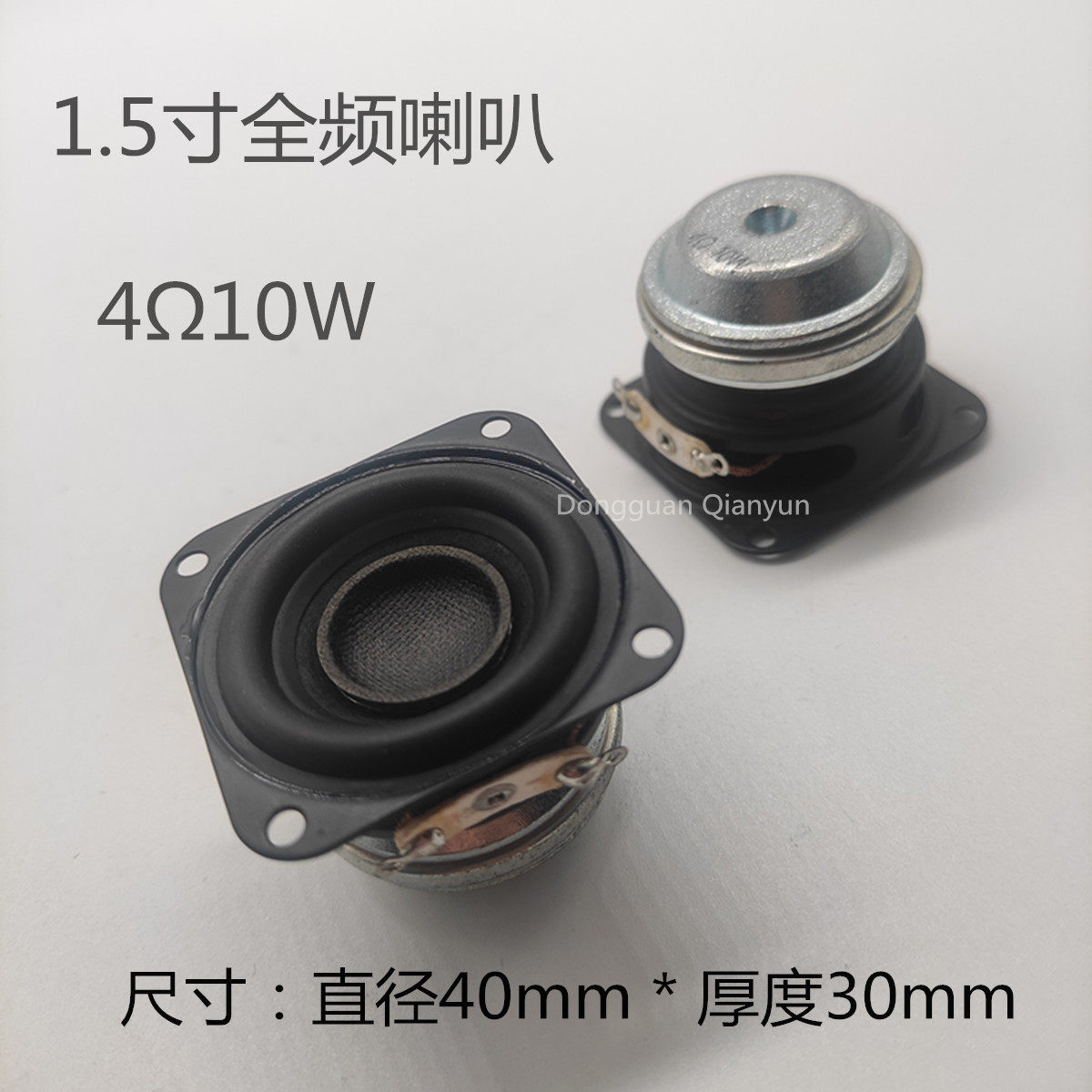 1.5寸全频喇叭bose发烧喇叭40mm扬声器长冲程蓝牙音箱强劲低音猛