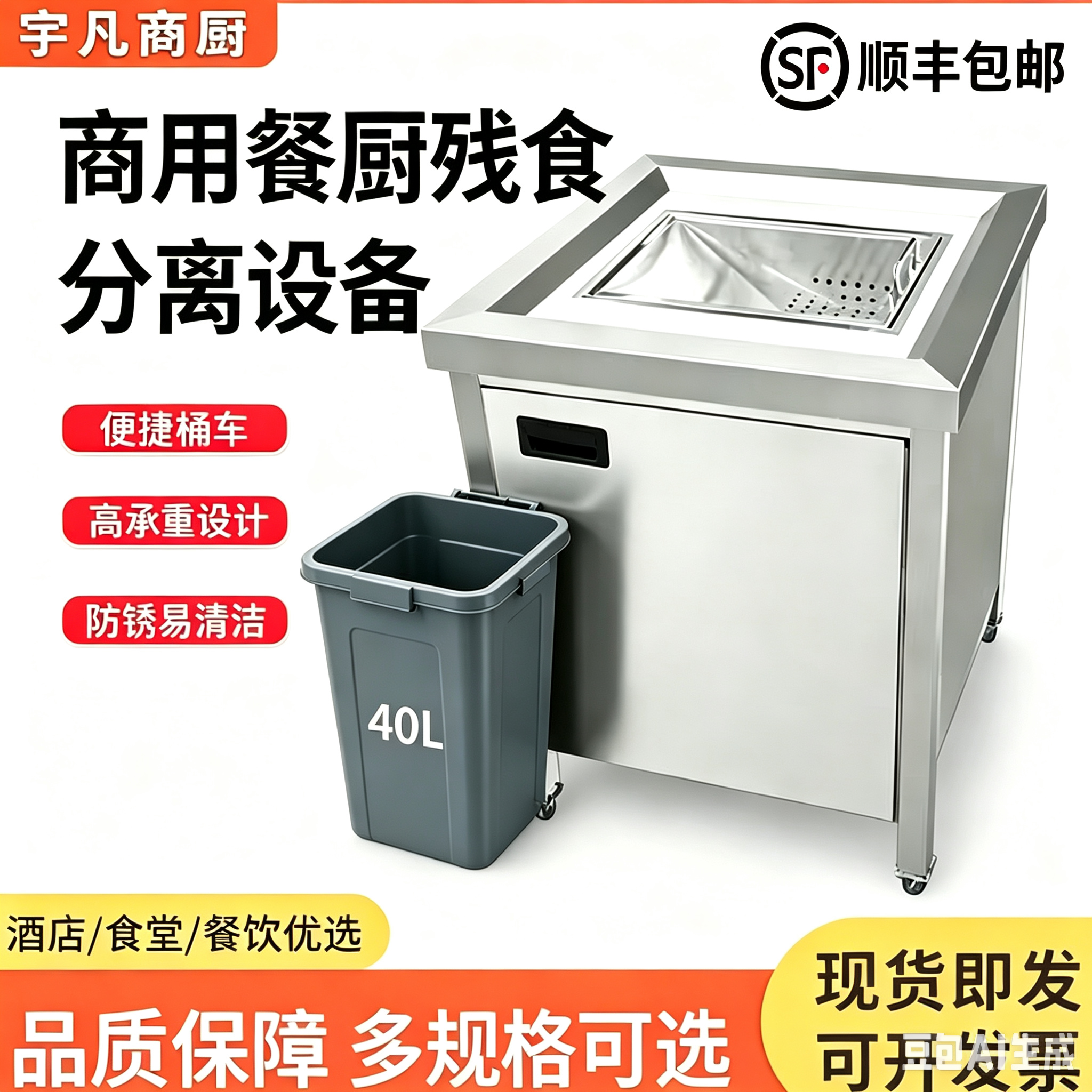 不锈钢干湿分离收残台残食台地沟残渣篮地沟过滤网隔渣篮厨房商用