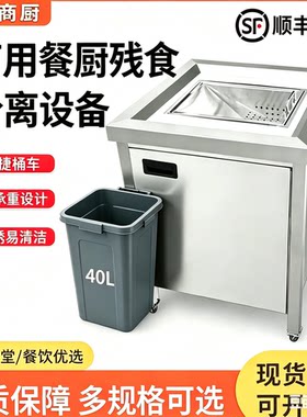 不锈钢干湿分离收残台残食台地沟残渣篮地沟过滤网隔渣篮厨房商用