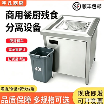 不锈钢干湿分离收残台残食台地沟残渣篮地沟过滤网隔渣篮厨房商用