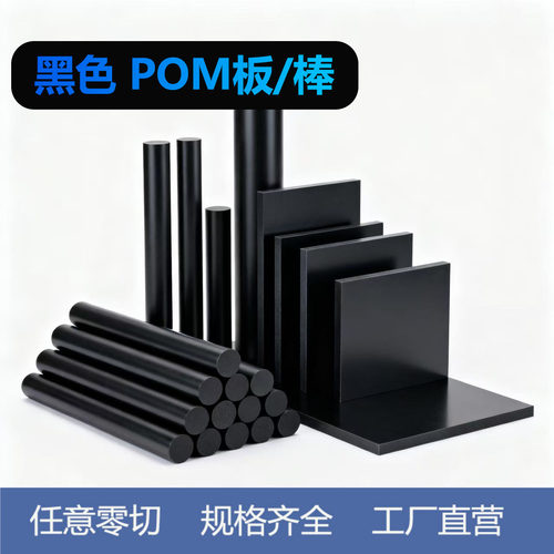 pom棒塑料棒实心pom棒