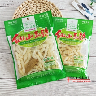 仙山玉珠200g/400g/包重庆黔江特产草石蚕山椒味下饭菜腌菜宝塔菜
