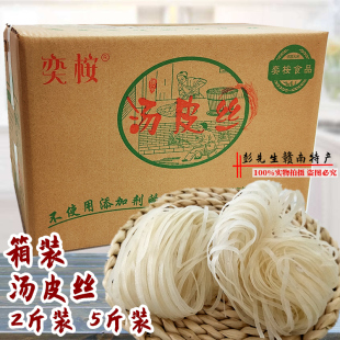 箱装汤皮丝江西信丰大塘烫皮丝赣南特产早餐粉干米粉宽粉河粉包邮