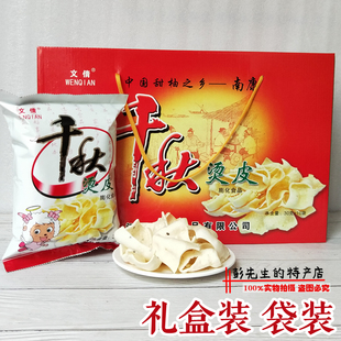 千秋烫皮礼盒装/袋装 江西赣州南康大余特产油炸汤皮膨化零食小吃