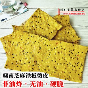 芝麻铁板烫皮500g/包 辣味硬脆电炒汤皮江西赣州特产大余手工零食