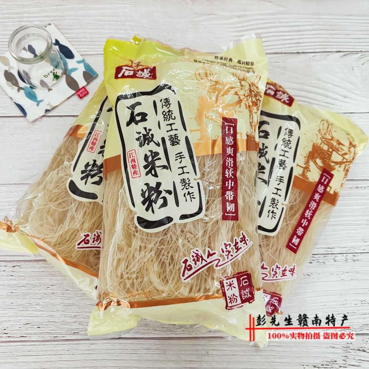 江西赣南特产赣州石诚米粉江西米粉传统手工米线粉干粉丝客家早餐
