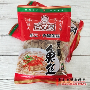 百丈泉手工兴国鱼丝袋装450g/包 江西赣南特产鱼面鱼粉草鱼肉食品