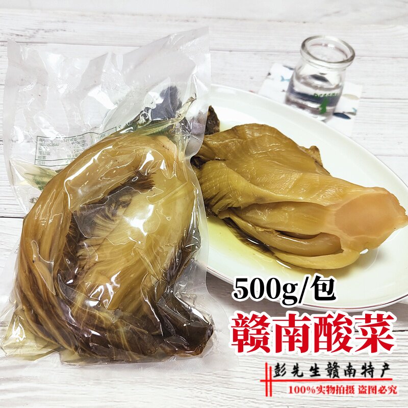酸菜鱼佐料大余周村酸菜芥菜江西赣州特产周屋菜梗泡菜腌菜下饭菜