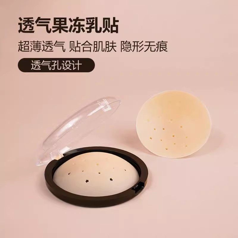 固态硅胶有胶透气孔乳贴夏季隐形胸贴女吊带用小胸无痕薄款乳头贴