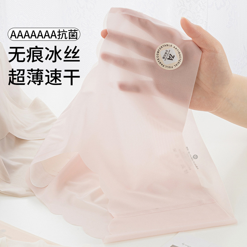 7A全裤超薄裸感冰丝面膜裤3D立体蜜桃臀健身瑜伽三角裤无痕