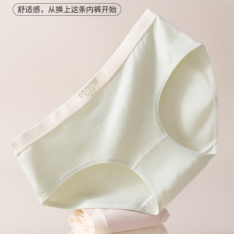 内裤女生纯棉抗菌全棉裆夏季薄款中腰无痕新款女士三角短裤