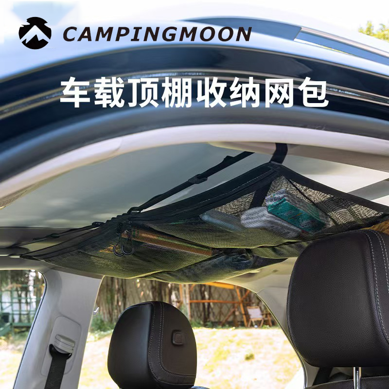 柯曼车内拓展四格网包