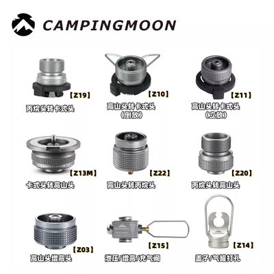 柯曼气罐转接头户外气炉接口丙烷高山罐卡式长气转换头铝合金配件
