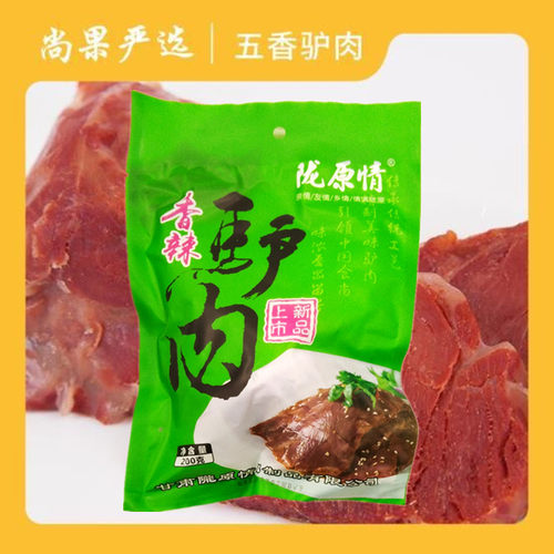 陇原情五香驴肉熟食驴肉黄面搭档