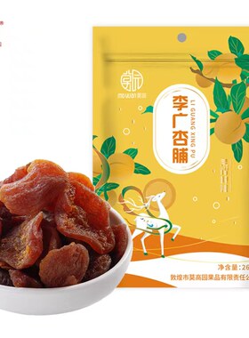 杏肉莫园无核杏脯260g果脯敦煌