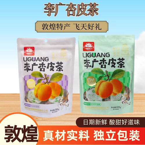 敦煌特产李广杏皮茶料包自煮原料