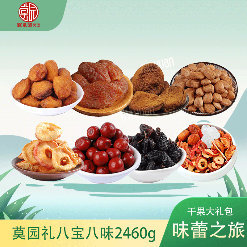 敦煌特产大礼包8种杏干杏仁红枣葡萄干坚果沙果干桃干零食水果干