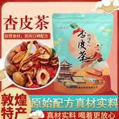 漠泉美农杏皮茶甘肃敦煌特产果味茶李广杏皮水原料500克旅游纪念