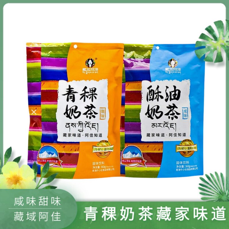 藏域阿佳青稞奶茶酥油奶茶咸味茶