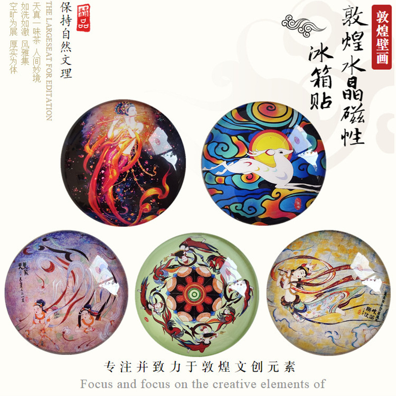 冰箱贴莫高窟敦煌水晶装饰纪念品