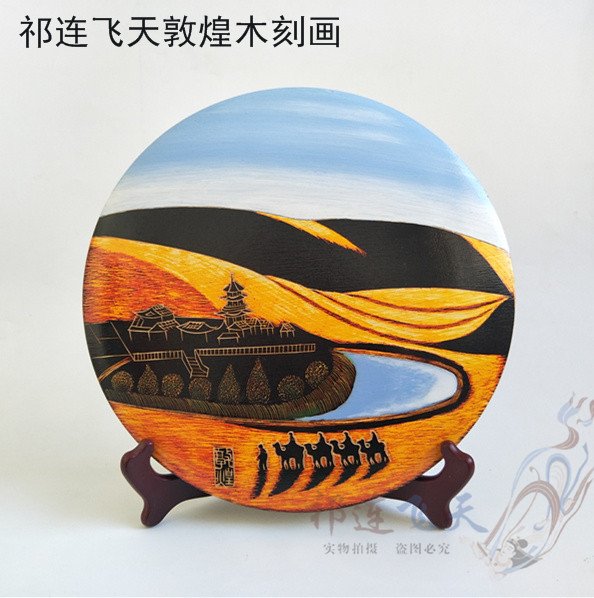 敦煌木雕手工月牙泉直径25公分