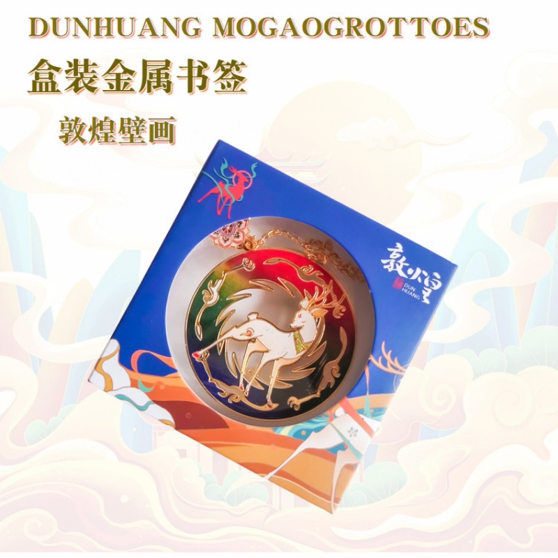 敦煌金属盒装书签莫高窟壁画九色鹿藻井镂空学生教师节旅游纪念品