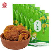 莫园李广杏肉260g无核杏干杏皮水原料手工杏皮偏酸杏脯旅游纪念品