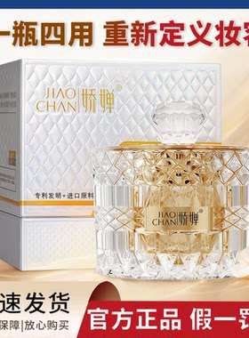 娇婵贵妇膏虫草灵芝贵妇膏懒人素颜霜保湿提亮养颜官方正品旗舰店