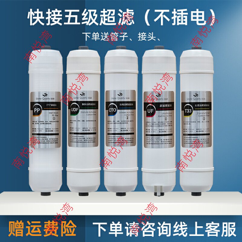 家用净水器快插滤芯韩式通用阻垢滤芯FOF颗粒活性炭一体纯水超滤
