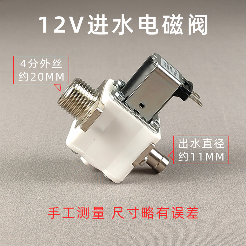 凯美尔开水器电磁阀 开水机进水阀12V电磁阀凯美尔阀门原装快接阀